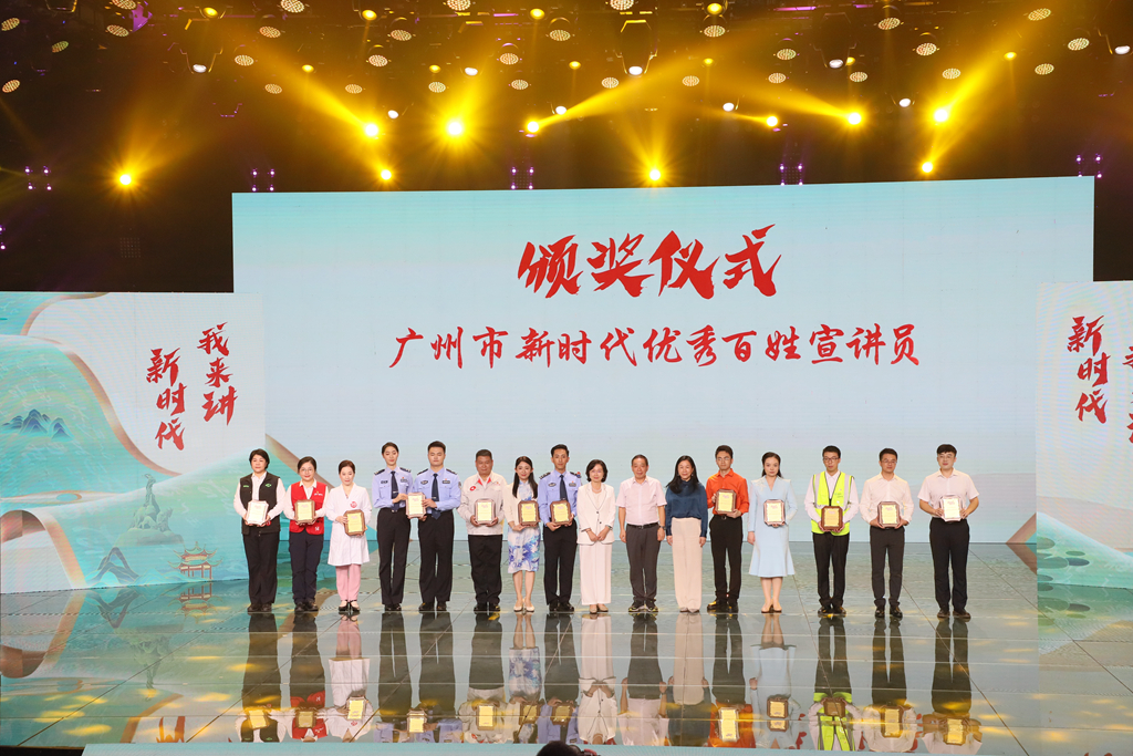 “凈水之聲”唱響“時(shí)代強(qiáng)音”！廣州水投凈水公司宣講員榮獲“廣州市新時(shí)代優(yōu)秀百姓宣講員”稱(chēng)號(hào)